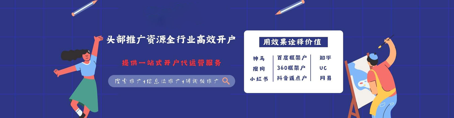 任城百度推广代理
