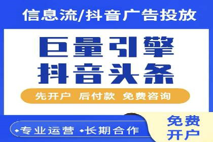 短视频平台的信息流广告运营全解析